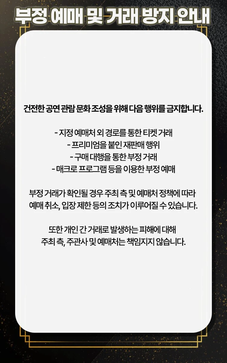 〈김구라 경제 연구소〉 오프라인 토크 콘서트 티켓팅 안내