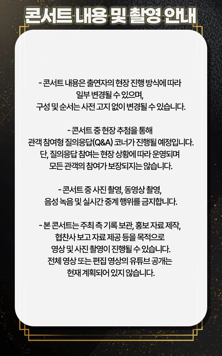 〈김구라 경제 연구소〉 오프라인 토크 콘서트 티켓팅 안내