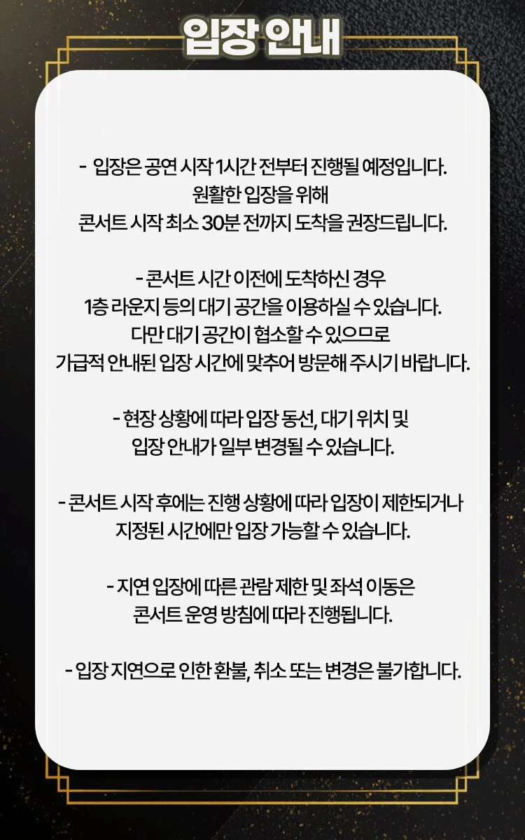 〈김구라 경제 연구소〉 오프라인 토크 콘서트 티켓팅 안내