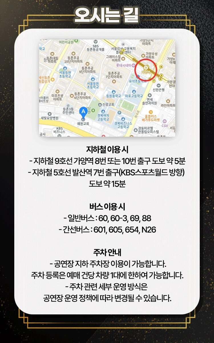 〈김구라 경제 연구소〉 오프라인 토크 콘서트 티켓팅 안내