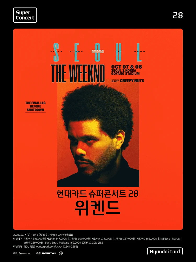 현대카드 슈퍼콘서트 28 위켄드(The Weeknd) 티켓팅 안내