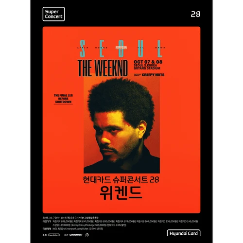 현대카드 슈퍼콘서트 28 위켄드(The Weeknd) 티켓팅 안내