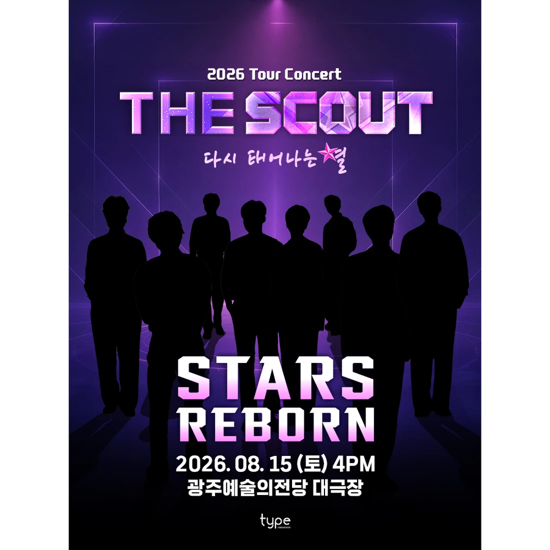 [콘서트] 더 스카웃:다시 태어나는 별 STARS REBORN-광주 티켓팅 안내 - 컬캣 (CULCAT)