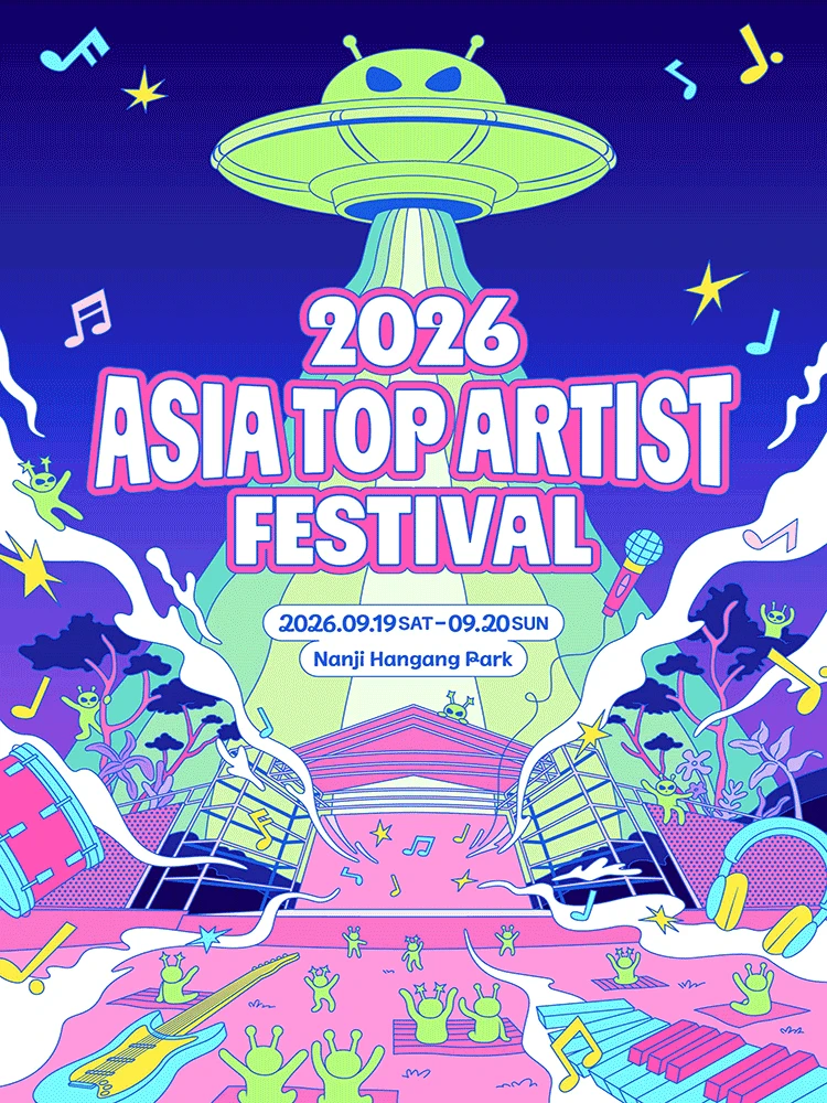 2026 Asia Top Artist Festival - Early 티켓팅 안내