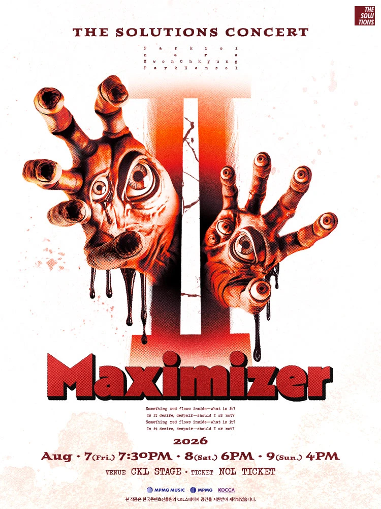 THE SOLUTIONS(솔루션스) 콘서트 ‘Maximizer Ⅱ’ 티켓팅 안내