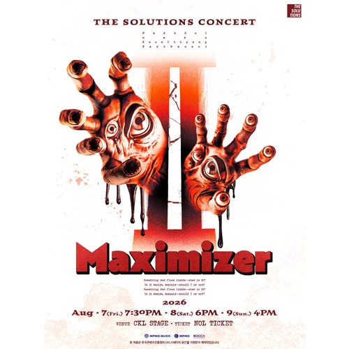 THE SOLUTIONS(솔루션스) 콘서트 ‘Maximizer Ⅱ’ 티켓팅 안내