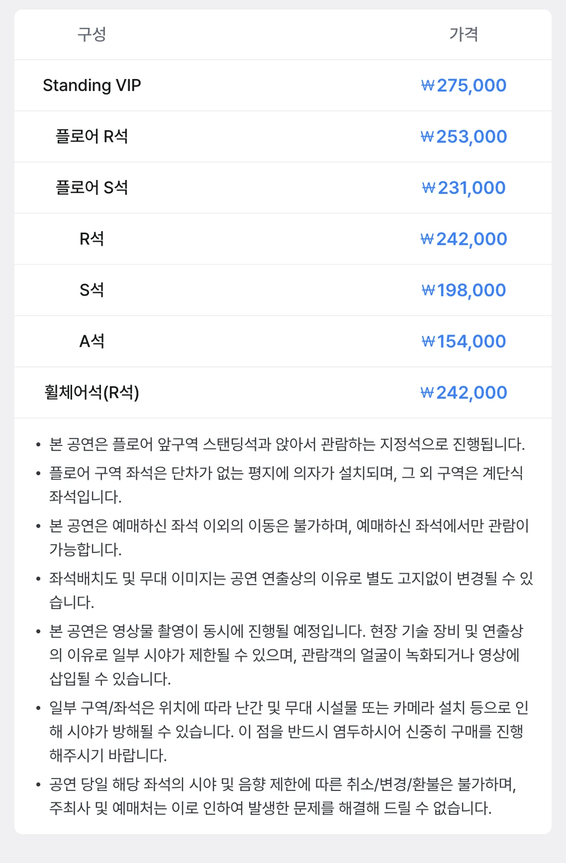 BIGBANG 2026 WORLD TOUR IN GOYANG 티켓팅 안내