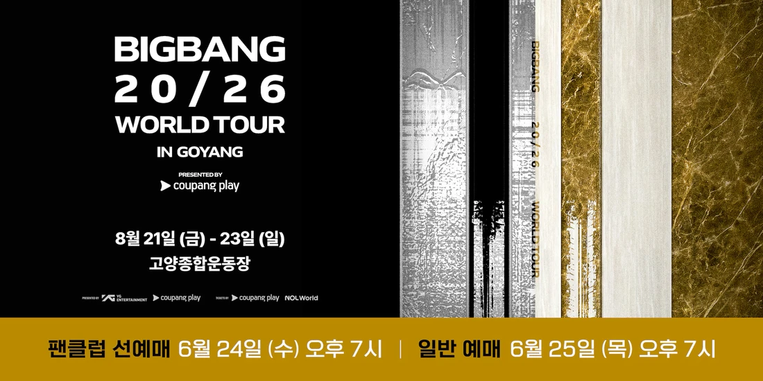 BIGBANG 2026 WORLD TOUR IN GOYANG 티켓팅 안내