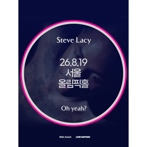 스티브 레이시 첫 단독 내한공연 티켓팅 안내