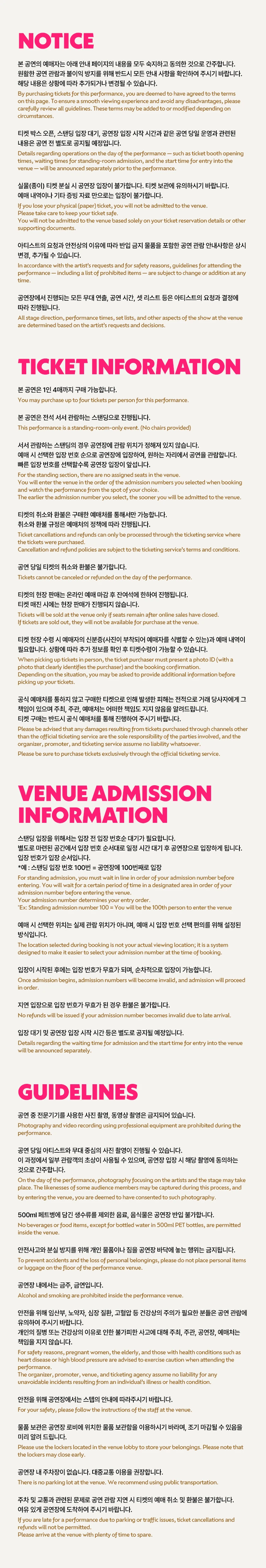 2026 폴 길버트 내한공연 티켓팅 안내