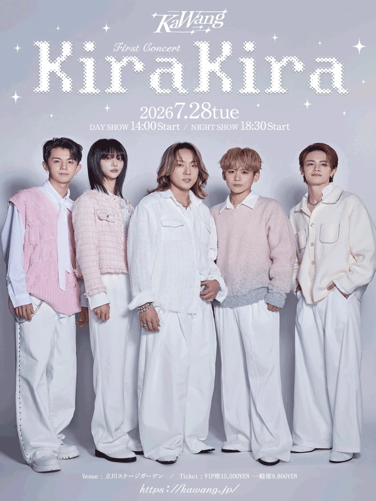 KaWang First Concert ～KiraKira～ 티켓팅 안내