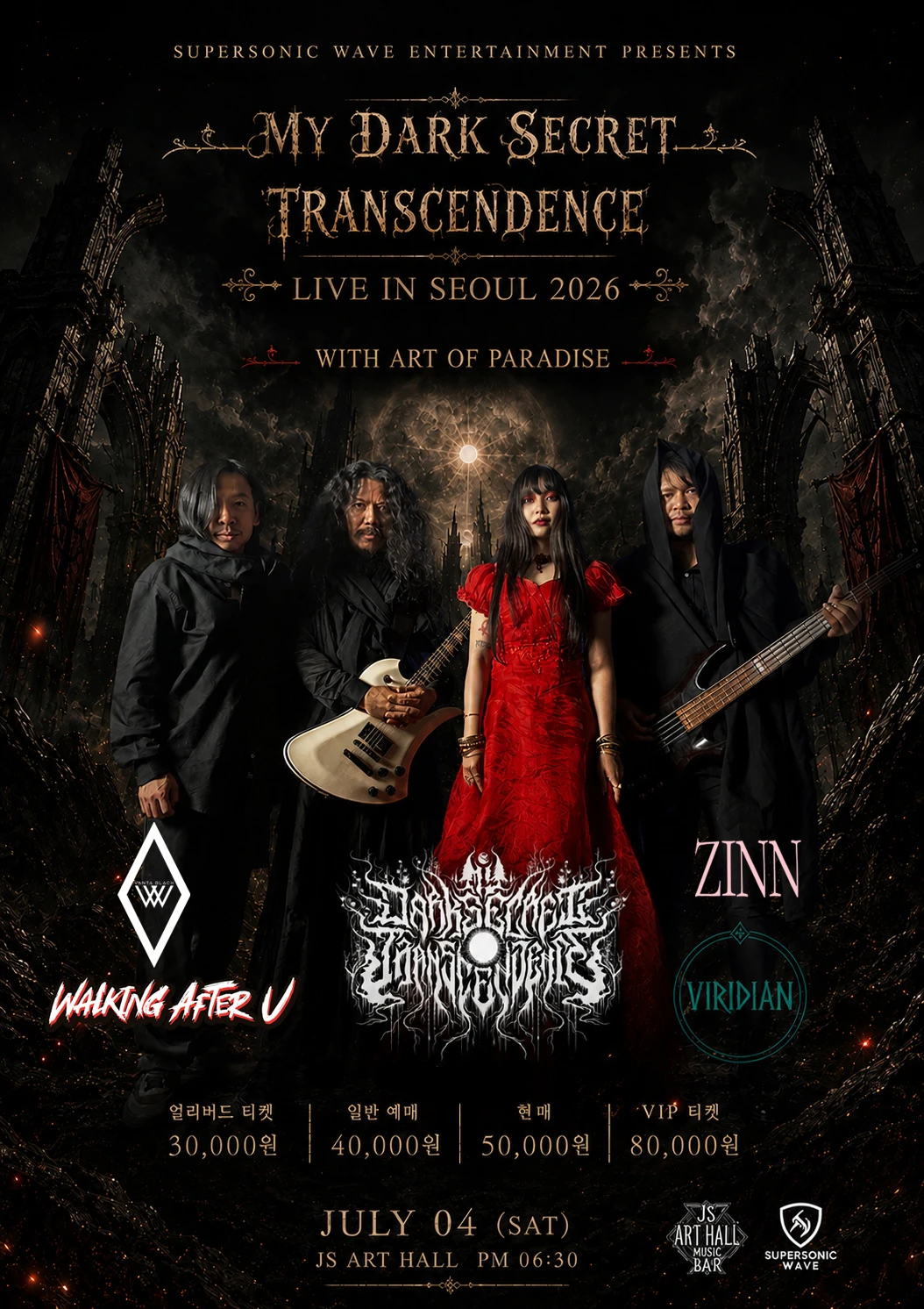 My Dark Secret Transcendence Live In Seoul 2026 티켓팅 안내