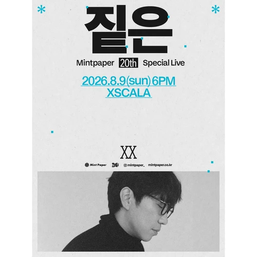 짙은 : MINTPAPER 20th SPECIAL LIVE 티켓팅 안내