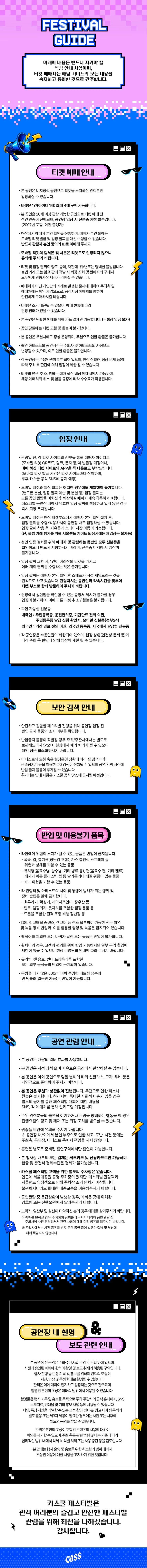 2026 CassCool Festival 티켓팅 안내