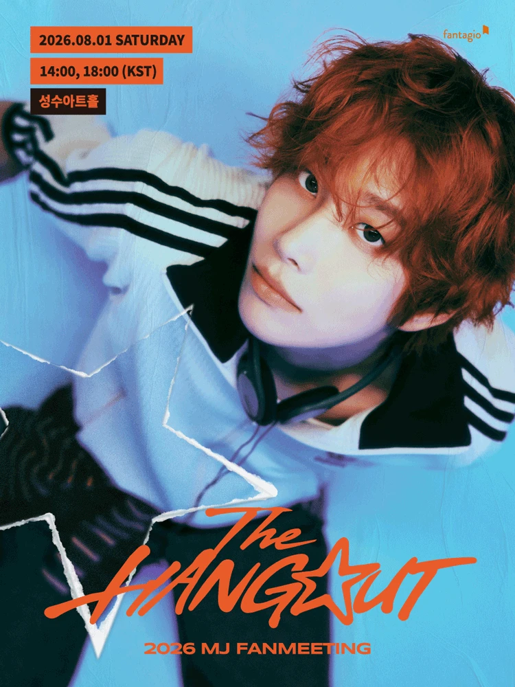 2026 MJ FANMEETING 〈The Hangout〉 티켓팅 안내