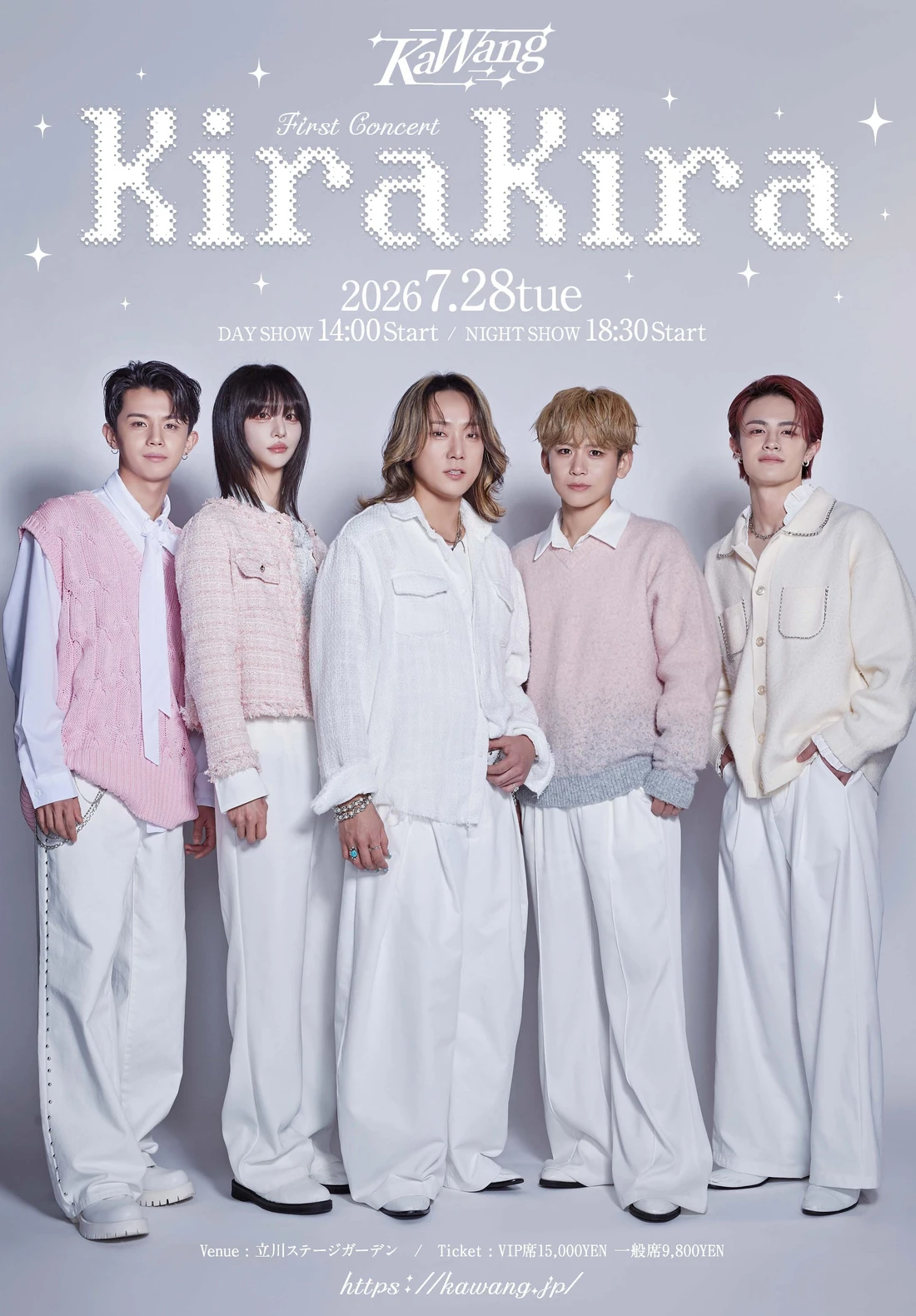 KaWang First Concert ～キラキラ～공개리허설 관람권 티켓팅 안내