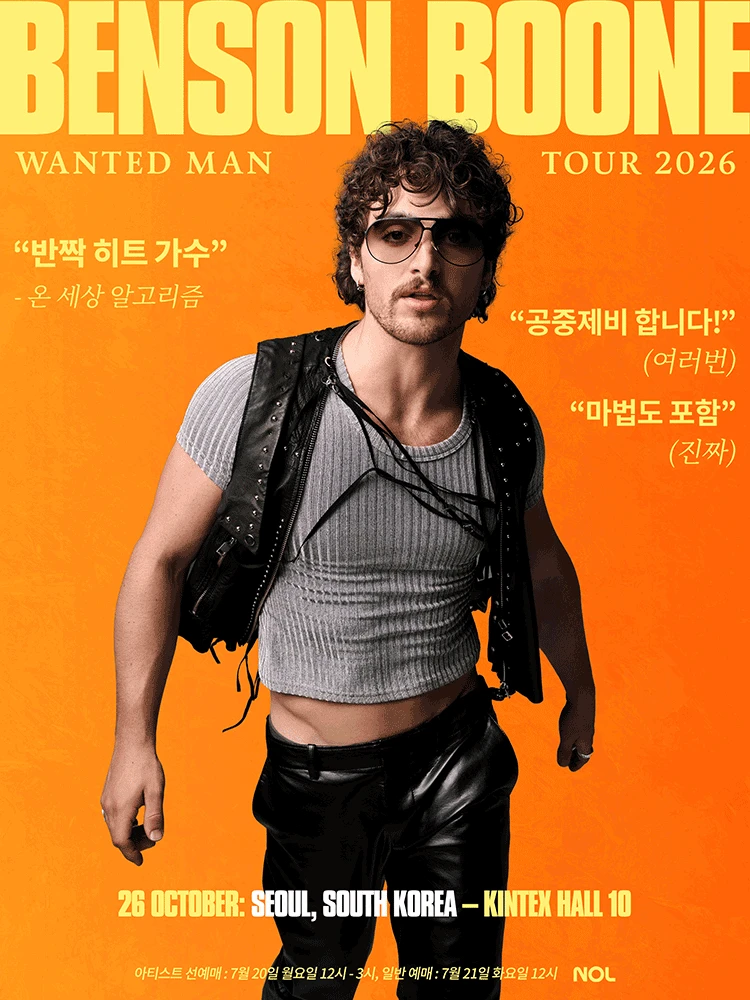 벤슨 분 내한공연 티켓팅 안내