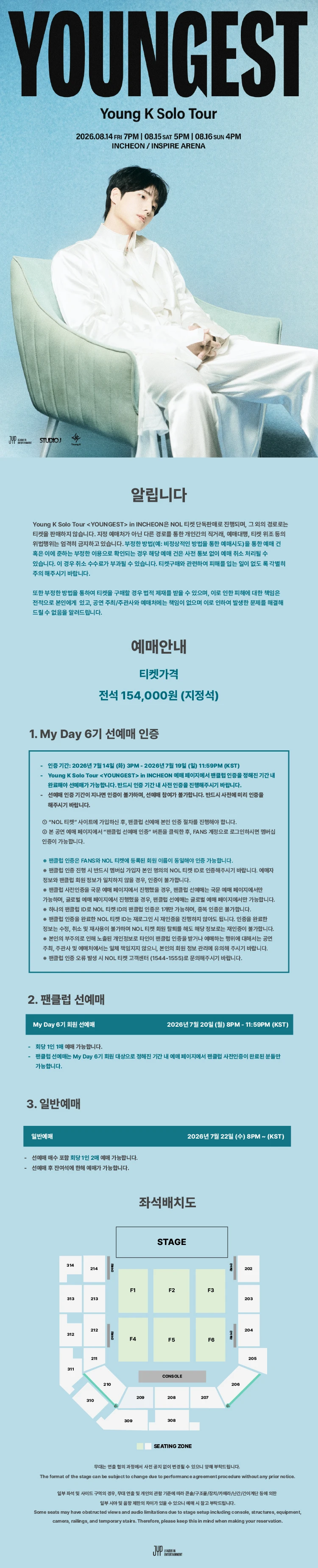 Young K Solo Tour 〈YOUNGEST〉 in INCHEON 티켓팅 안내