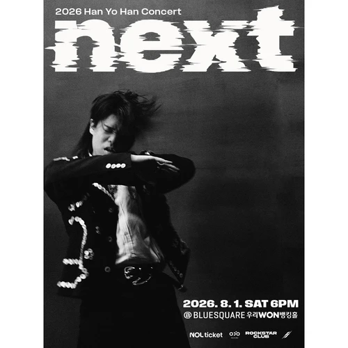 next : 2026 Han Yo Han Concert 티켓팅 안내
