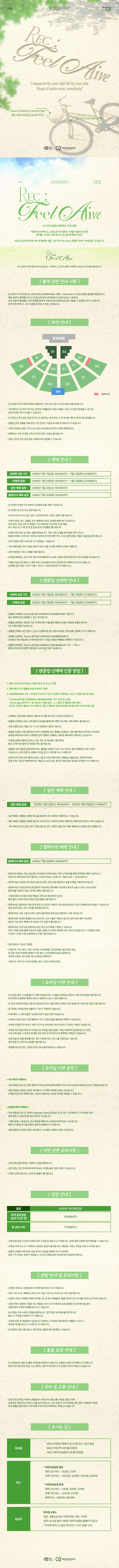2026 SEO EUNKWANG 〈REC : Feel Alive〉 티켓팅 안내