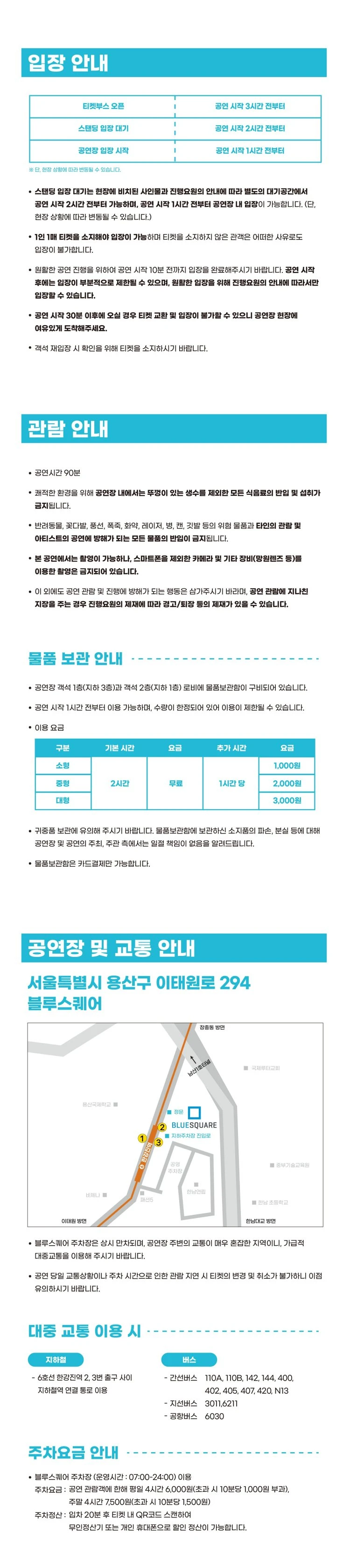 ano LIVE in SEOUL, KOREA 2026 티켓팅 안내