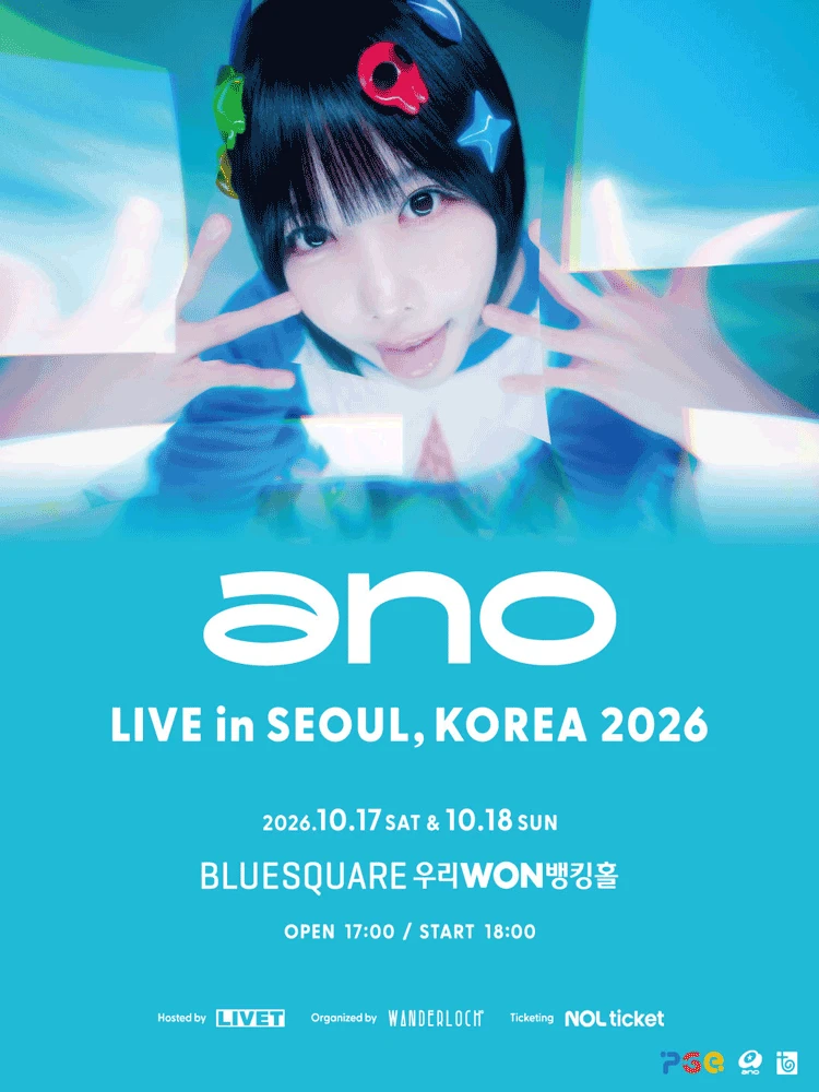 ano LIVE in SEOUL, KOREA 2026 티켓팅 안내