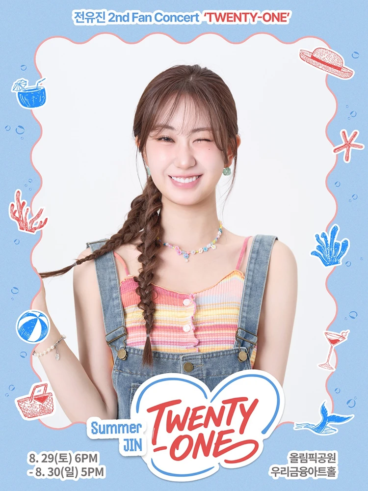 전유진 2nd Fan Concert ‘TWENTY-ONE’ 티켓팅 안내