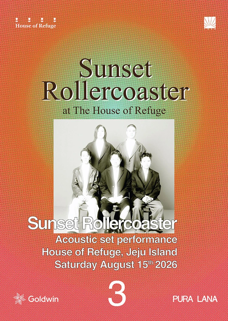 PURA LANA #3 Sunset Rollercoaster - 제주 티켓팅 안내