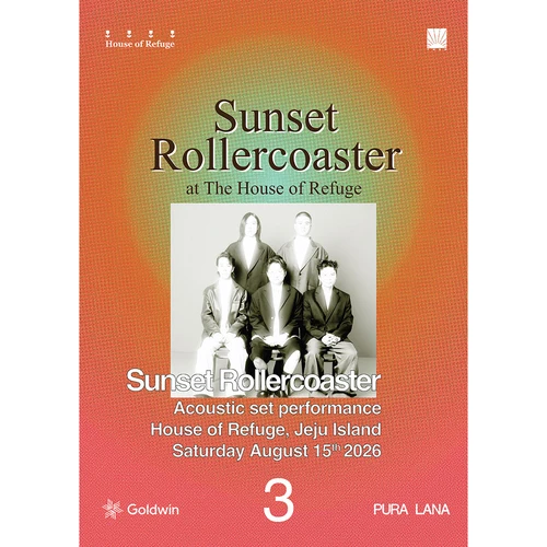 PURA LANA #3 Sunset Rollercoaster - 제주 티켓팅 안내