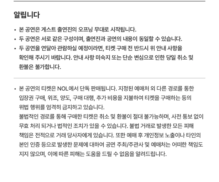 원소윤 스탠드업 코미디 '원' 티켓팅 안내