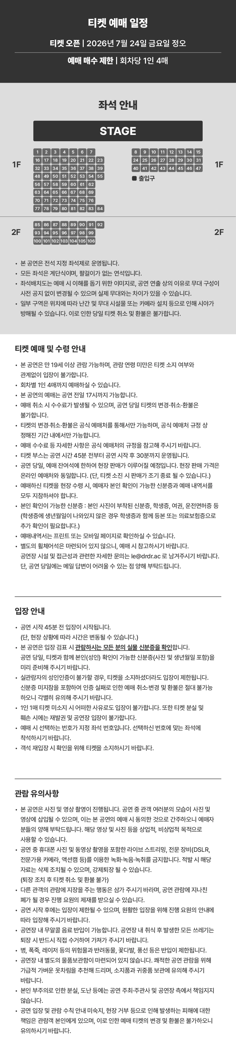 원소윤 스탠드업 코미디 '원' 티켓팅 안내