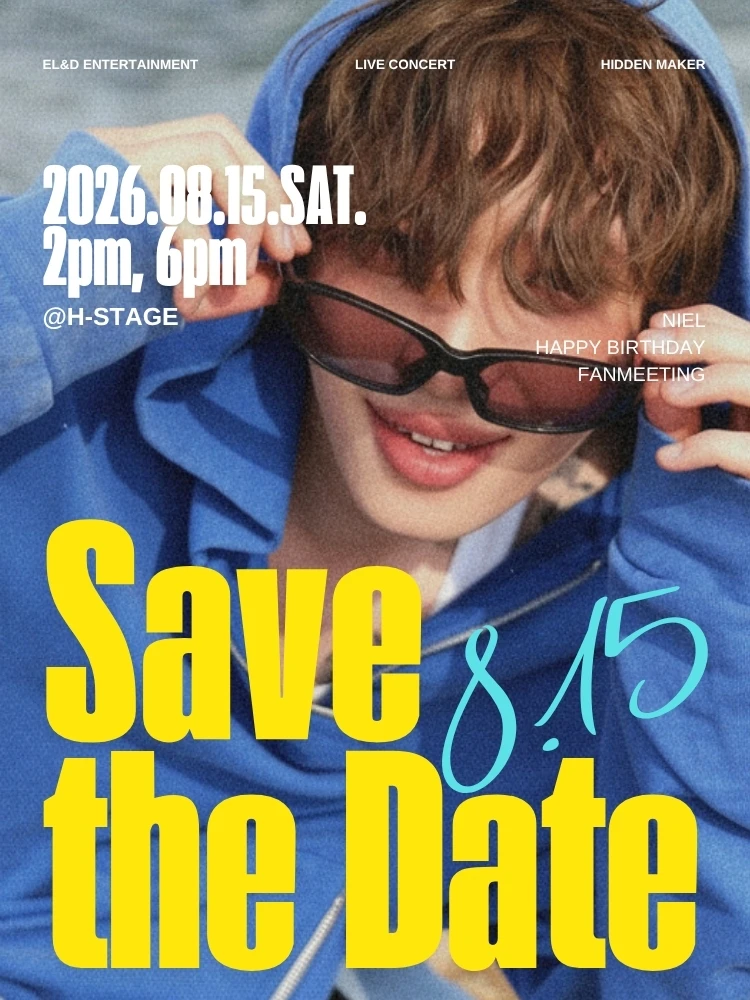 2026 니엘 생일 팬미팅 티켓팅 안내