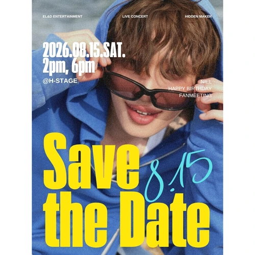 2026 니엘 생일 팬미팅 티켓팅 안내