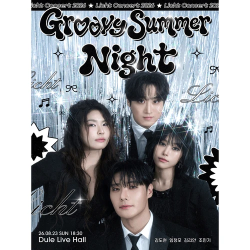 2026 리히트 콘서트 〈Groovy Summer Night〉 티켓팅 안내