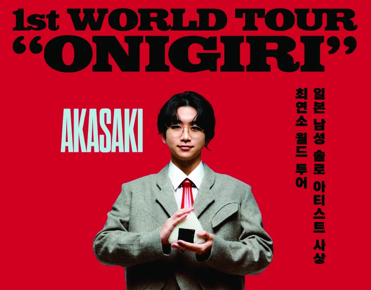 AKASAKI - 1st WORLD TOUR 'ONIGIRI' 티켓팅 안내