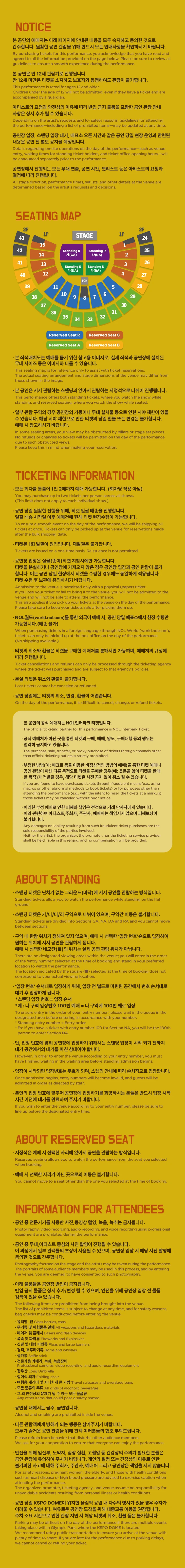 오피셜히게단디즘 아시아 투어 2026 in SEOUL 티켓팅 안내