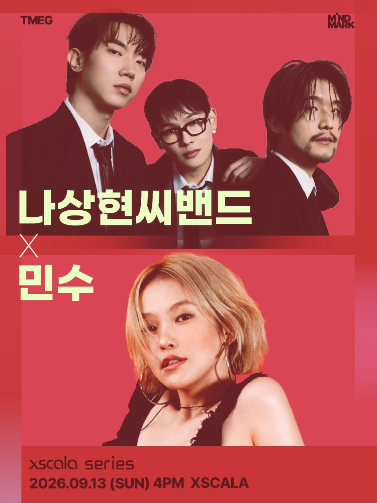 나상현씨밴드X민수_XSCALA SERIES 티켓팅 안내