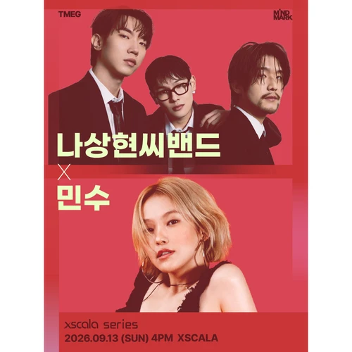 나상현씨밴드X민수_XSCALA SERIES 티켓팅 안내