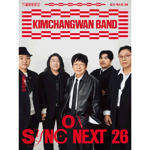 김창완밴드 on Sync Next 26 티켓팅 안내