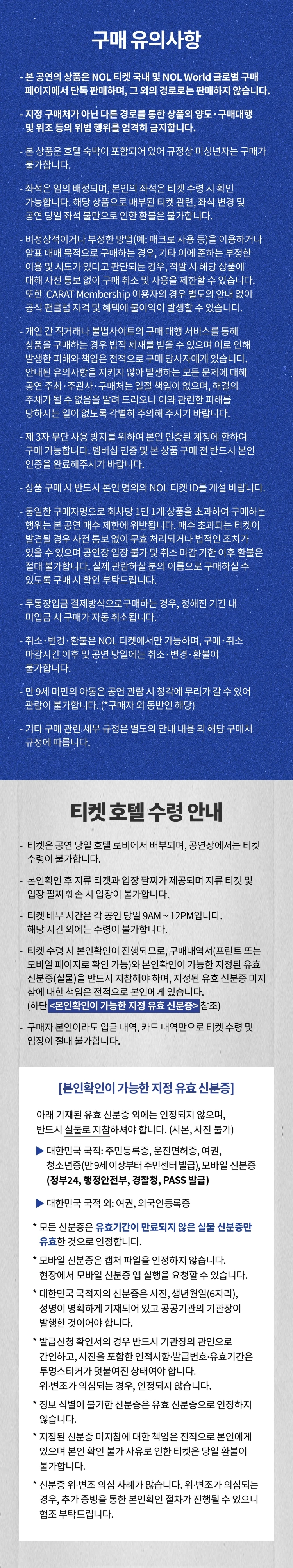 ［Play＆Stay］2026 디노X피철인［吉BOARD SHOW］+ Hotels 티켓팅 안내