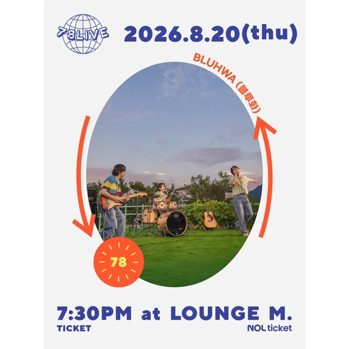 78LIVE - BLUHWA (블루화) 티켓팅 안내