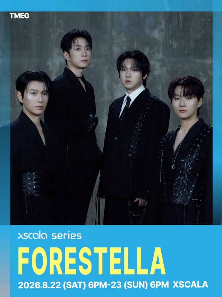 포레스텔라(FORESTELLA)_XSCALA SERIES 콘서트 티켓팅 안내