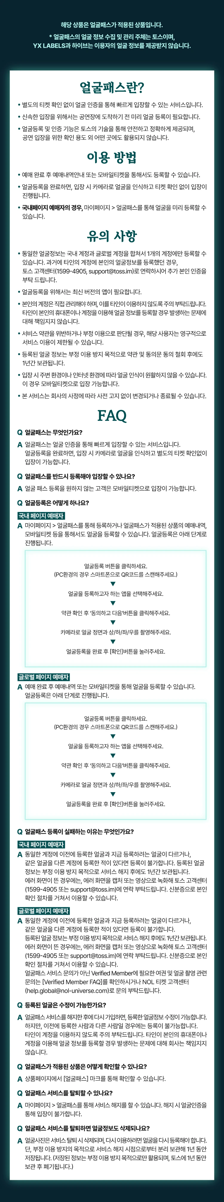 2026 &TEAM CONCERT TOUR ‘BLAZE THE WAY’ ENCORE in KSPO DOME 티켓팅 안내