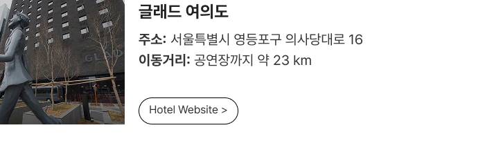 [Play＆Stay]2026 ＆TEAM CONCERT TOUR ‘BLAZE THE WAY’ ENCORE in KSPO DOME + Hotels 티켓팅 안내
