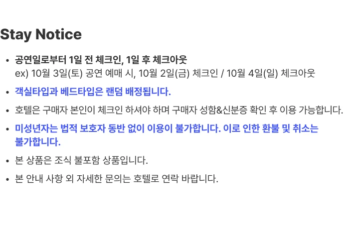 [Play＆Stay]2026 ＆TEAM CONCERT TOUR ‘BLAZE THE WAY’ ENCORE in KSPO DOME + Hotels 티켓팅 안내