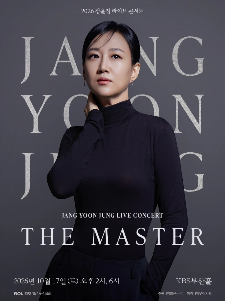 [부산] 2026 장윤정 라이브 콘서트 〈THE MASTER〉 티켓팅 안내
