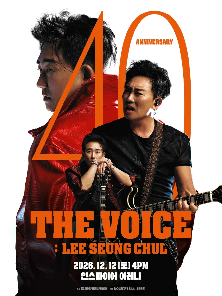 2026 이승철 40주년 콘서트 ［THE VOICE: LEE SEUNG CHUL］ - 인천 티켓팅 안내
