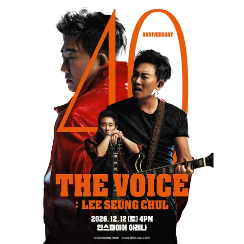 2026 이승철 40주년 콘서트 ［THE VOICE: LEE SEUNG CHUL］ - 인천 티켓팅 안내