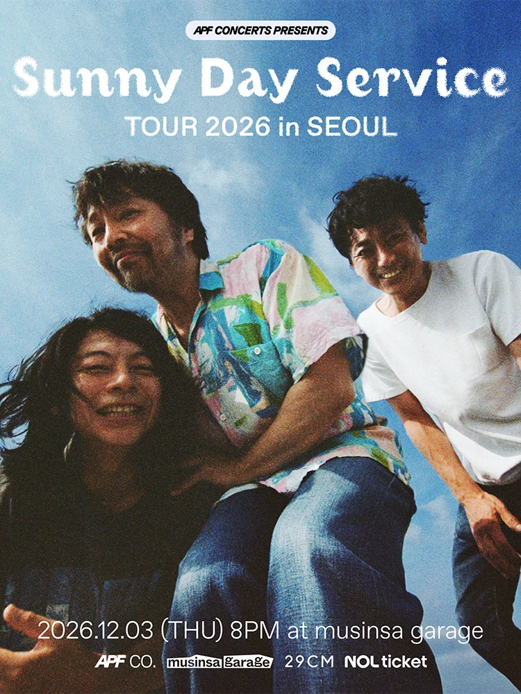 Sunny Day Service TOUR 2026 in SEOUL 티켓팅 안내