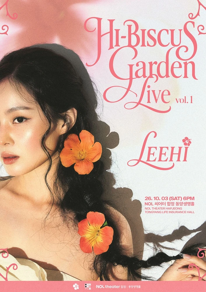 이하이 솔로 콘서트 LEEHI SOLO CONCERT 티켓팅 안내